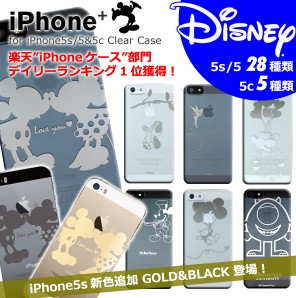 デザインクリアケース Iphoneには やっぱりiphone ケース ディズニー キャラクター